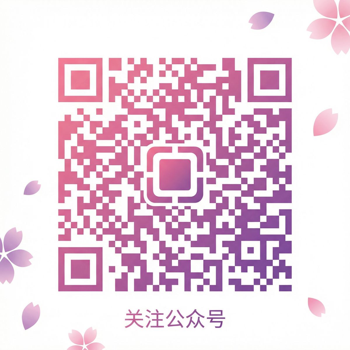 国产自拍公众号二维码